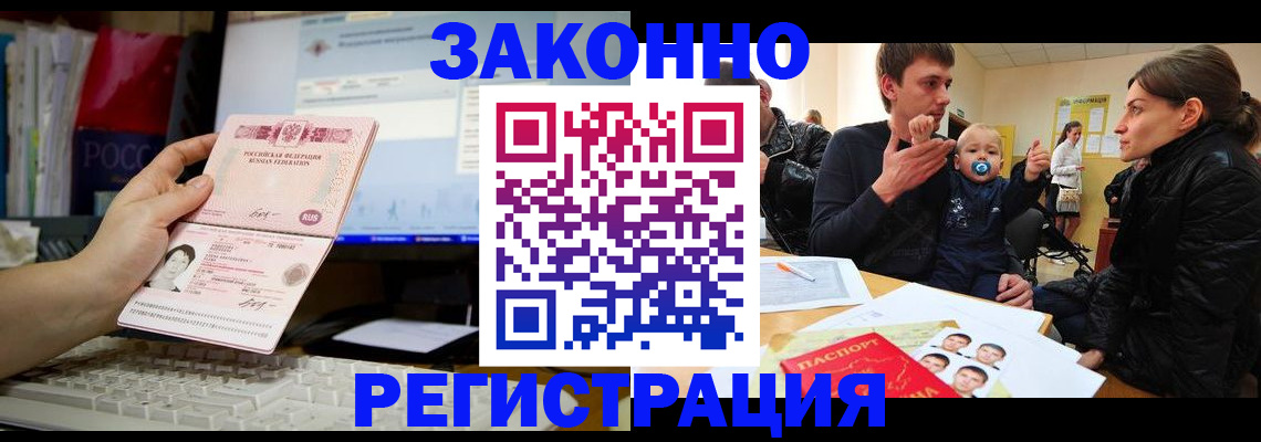 где прописаться в Тулуне