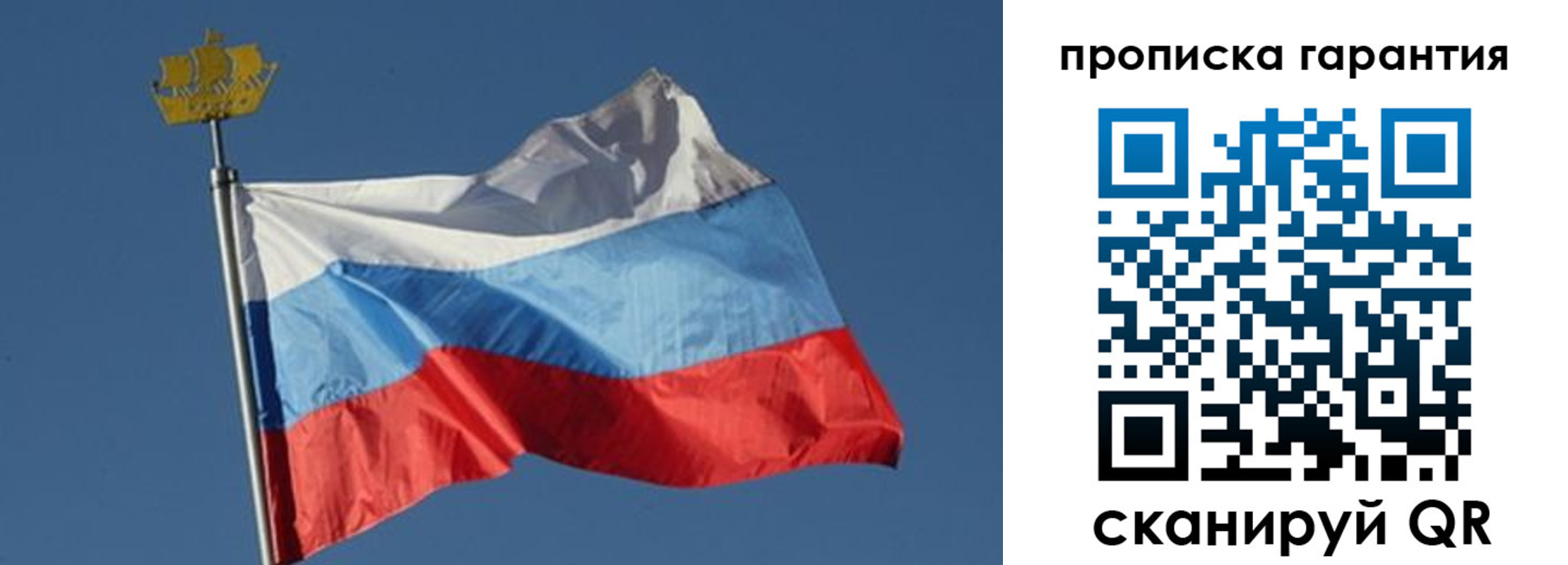 прописка для работы в Тулуне