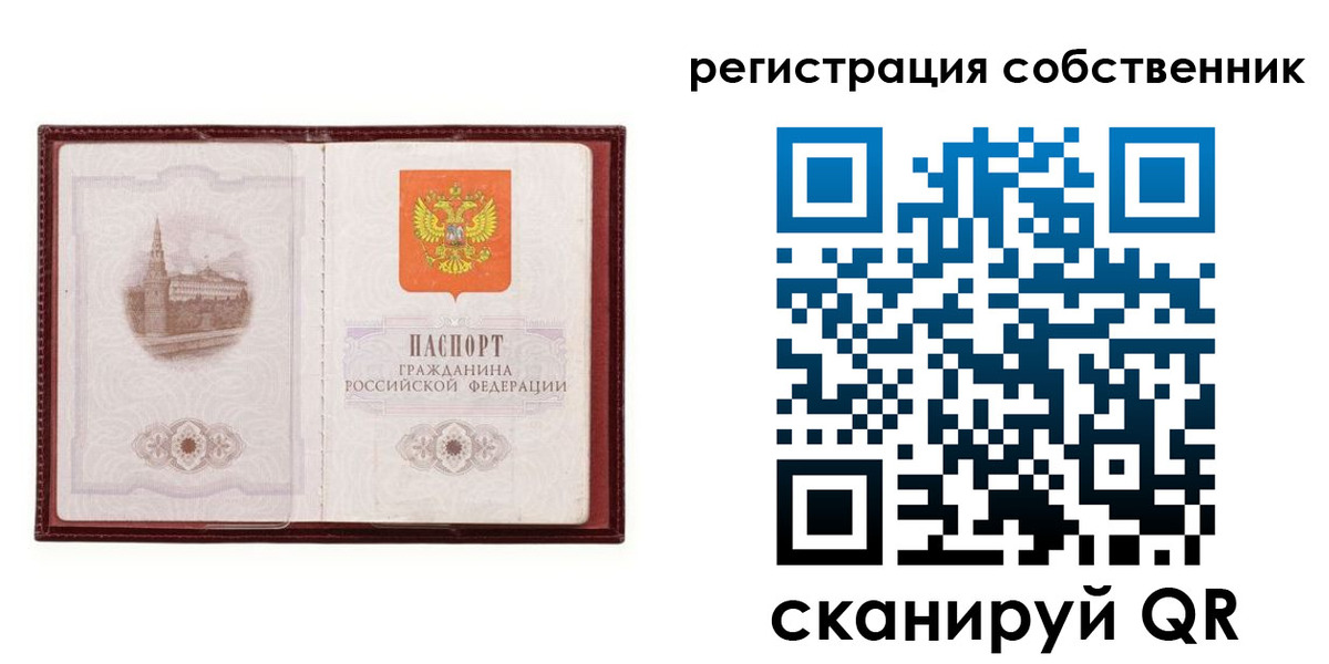 временная регистрация купить в Тулуне
