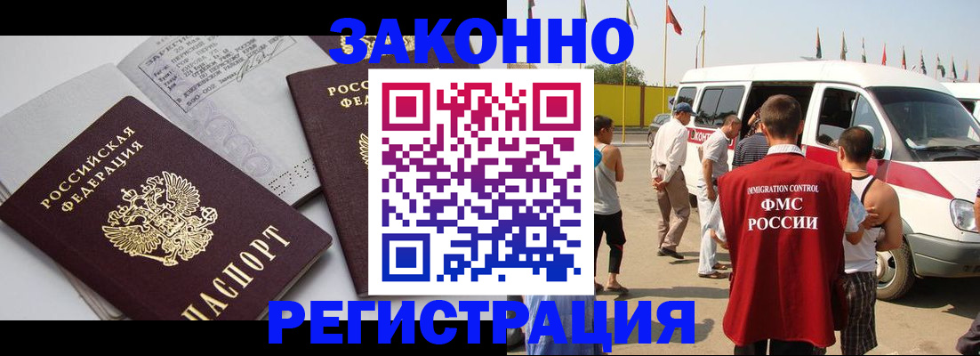 временная регистрация в Тулуне