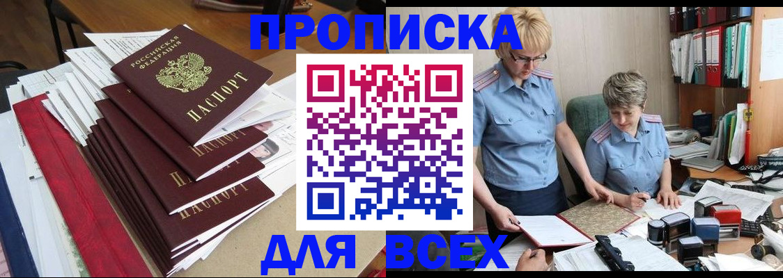 временная регистрация 2025 в Тулуне