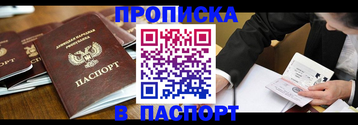 прописка для школы в Тулуне