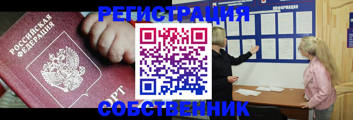 регистрация для школы в Тулуне