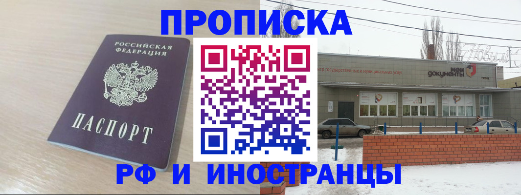 временная регистрация купить в Тулуне