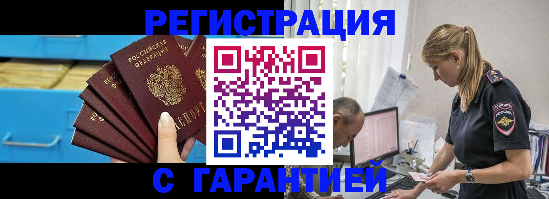 миграционный учет в Тулуне