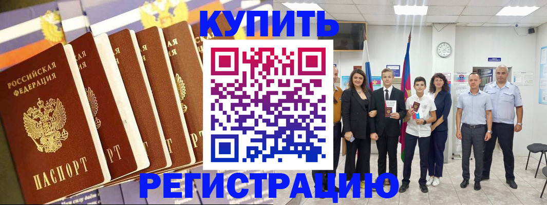 прописка для военкомата в Тулуне