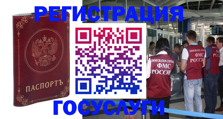 где прописаться в Тулуне